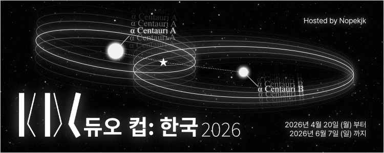 DUO CUP: KOREA 2026